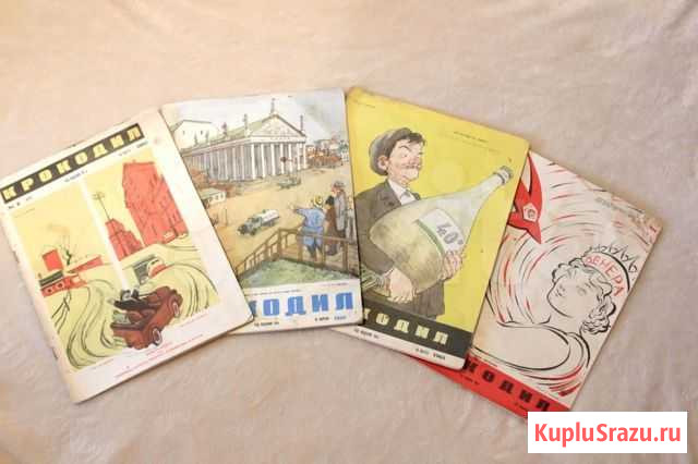 Журналы Крокодил СССР. Раритетные издания Котлас - изображение 1