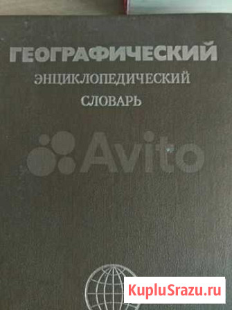 Энциклопедия Ростов-на-Дону - изображение 1
