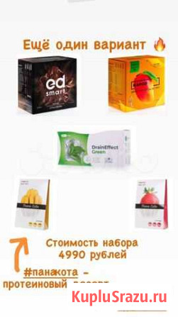 Кейс для похудения Самара - изображение 1