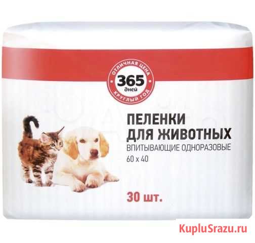 Пеленки для животных Ростов-на-Дону - изображение 1