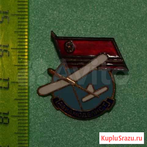 Тяжелый знак: Авиамоделист. люкс Красноярск - изображение 1