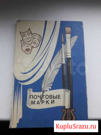 Папка для марок Архангельск - изображение 1