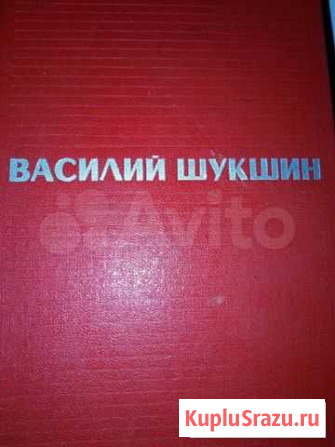 Василий Шукшин. 2х томник Самара - изображение 1