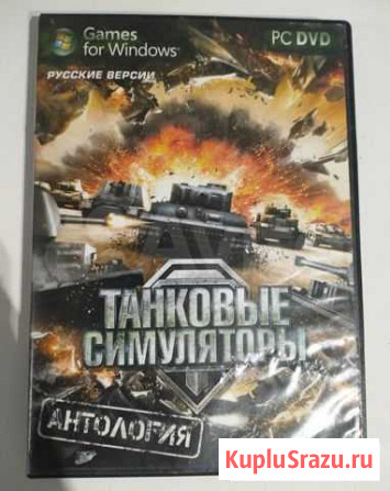 Диски с играми Новокуйбышевск - изображение 1