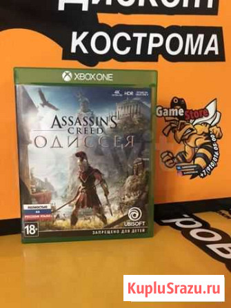 Assassin’s Creed Одиссея Xbox one Кострома - изображение 1