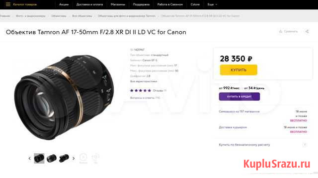 Canon 17-50mm 2.8 стабилизация Брянск - изображение 1