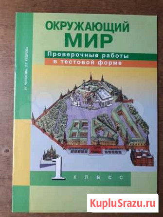 Учебник Саратов - изображение 1