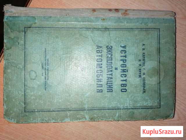 Книга Рубцовск - изображение 1