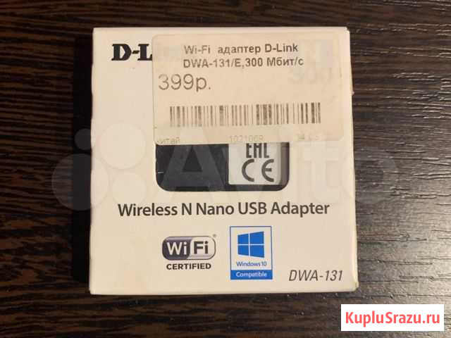 Wifi адаптер D-link Петрозаводск - изображение 1