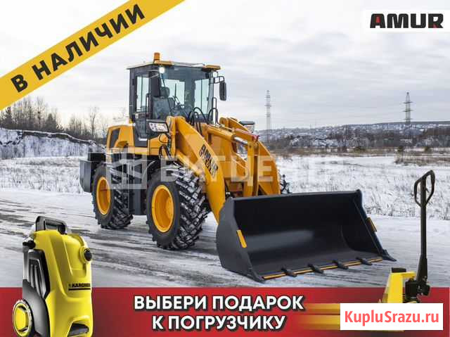 Фронтальный погрузчик Amur DK630m (ZL30) В Наличии Нижний Новгород - изображение 1