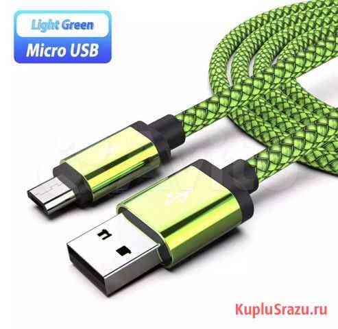 Кабель USB (3 метра ) Челябинск