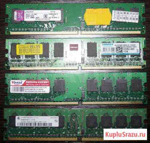 4 планки озу (DDR2 по 512Mb и 1Gb) Екатеринбург