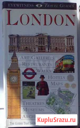 Путеводители London, Bermuda, India Ижевск - изображение 1