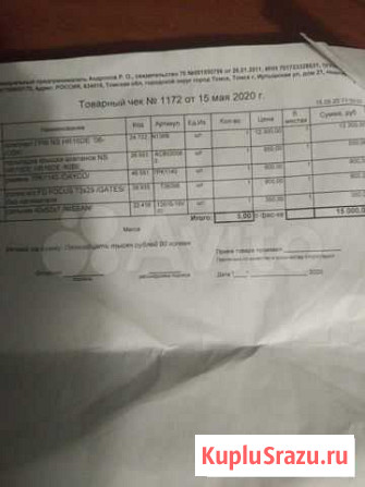 Комплект грм HR15 OSK Томск - изображение 1
