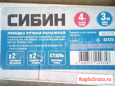 Лебедка ручная рычажная Екатеринбург - изображение 1
