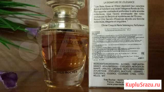 Парфюмерия yves rocher Новомосковск - изображение 1