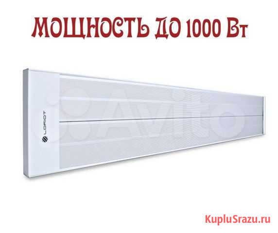 Инфракрасный обогреватель Loriot LI-1,0 (1.0кВт) Новосибирск - изображение 1