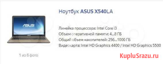 Ноутбук asus X540L Краснодар - изображение 1