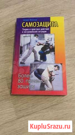 Самозащита Барнаул - изображение 1