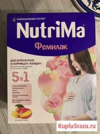 Фемилак NutriMa x3 Калининград