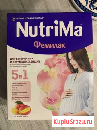 Фемилак NutriMa x3 Калининград - изображение 1