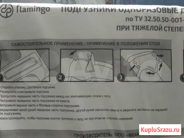 Подгузники для взрослых Пластуновская - изображение 1