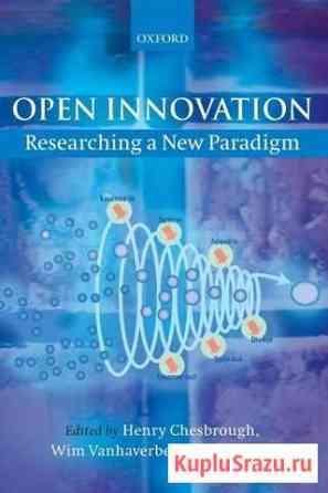 Open Innovation Нижний Новгород