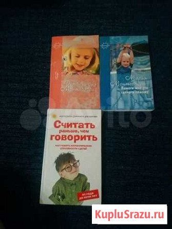 Книги развивающие Уфа - изображение 1
