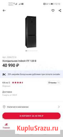 Новый холодильник Indesit 200см No Frost черный Барнаул - изображение 1