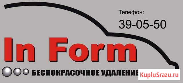 Удаление вмятин (11 лет в Липецке) Липецк - изображение 1