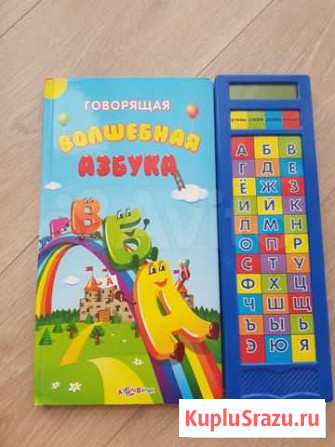 Книги азбукварик Челябинск - изображение 1