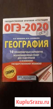 Егэ по географии Курск - изображение 1
