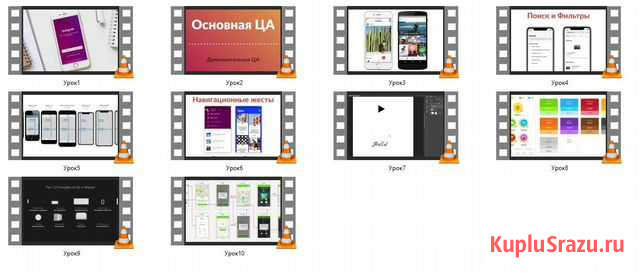 Дизайн моб. приложения с нуля-UX и UI дизайн 2020 Москва - изображение 1