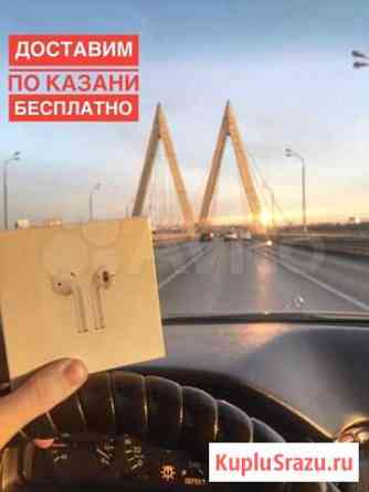 Airpods 2 + Доставка бесплатная Казань