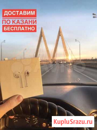Airpods 2 + Доставка бесплатная Казань - изображение 1