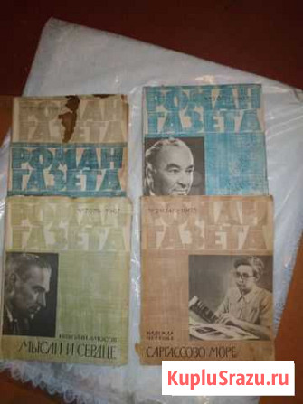 Журналы Роман-Газета 1965 г, 1967гг Бабынино - изображение 1