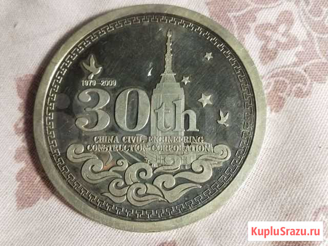 Монеты серебро Смоленск - изображение 1