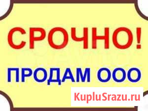 Продается компания ооо Агро-Строй Москва - изображение 1