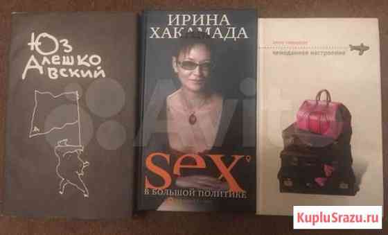 Книги Мытищи