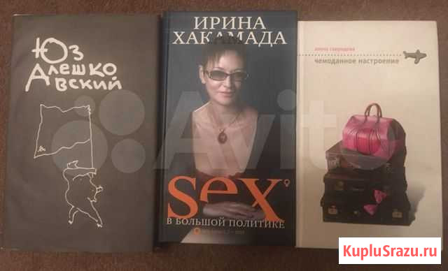 Книги Мытищи - изображение 1