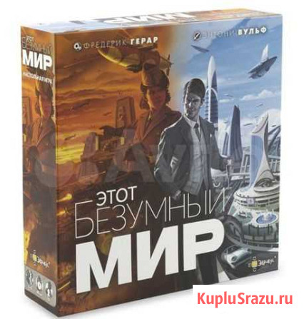 Этот безумный мир Саратов - изображение 1