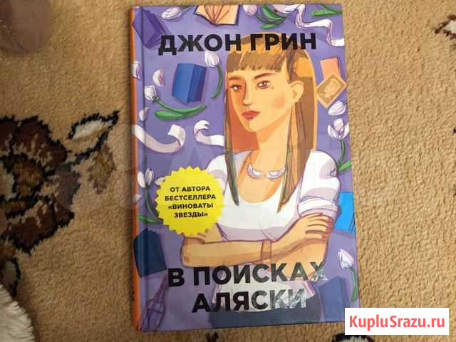 В поисках аляски Хабаровск - изображение 1