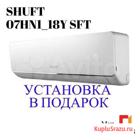 Кондиционер Сочи - изображение 1
