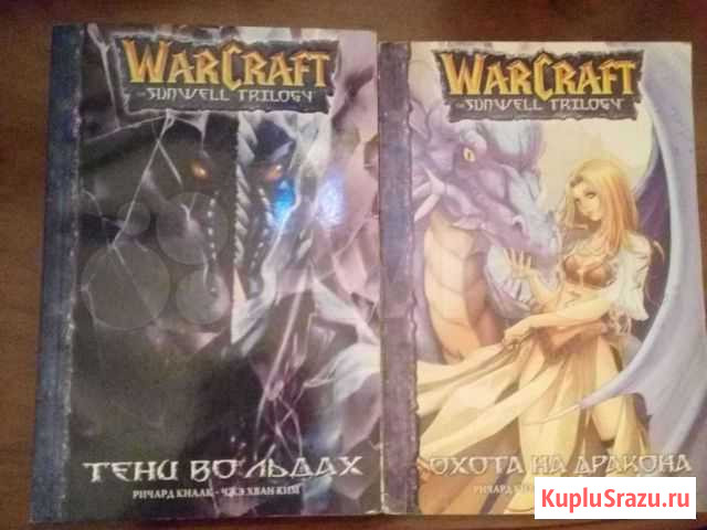 Комиксы warkraft Ростов-на-Дону - изображение 1