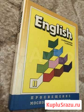 Книги English 11 класс Махачкала - изображение 1
