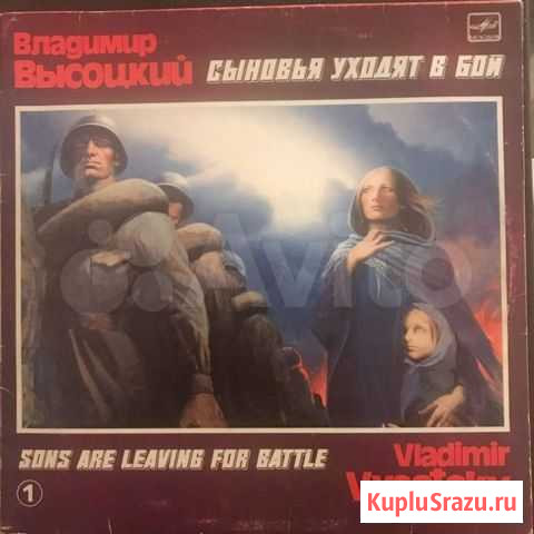Виниловая пластинка - Владимир Высоцкий Благовещенск - изображение 1