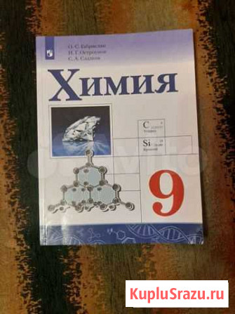 Учебники 7-9 класс Кемерово - изображение 1