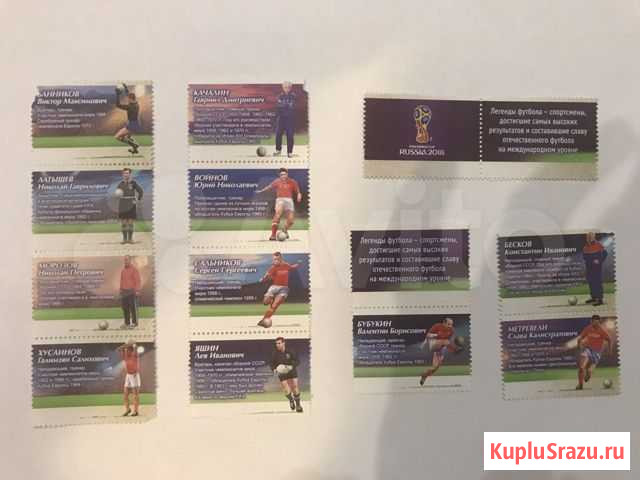 Марки футболистов Казань - изображение 1