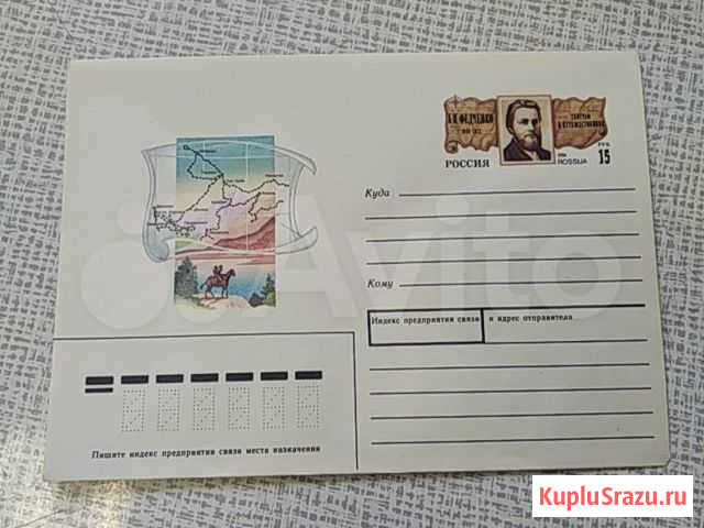 Конверты РФ с оригинальной маркой Челябинск - изображение 1