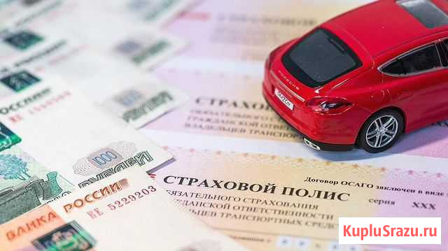 Осаго, каско Арзамас - изображение 1